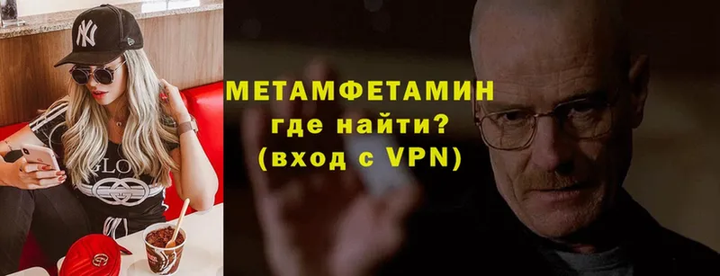 МЕТАМФЕТАМИН мет  наркота  Краснотурьинск 